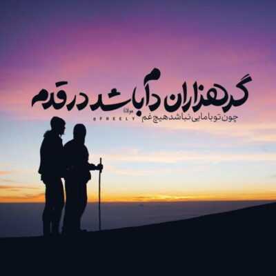 دانلود آهنگ  هنوزم که هنوزه میسوزمو میسازم نه خدایا من دارم میام یه کم با من مدارا کن