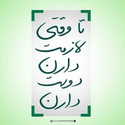دانلود آهنگ  خدایا من دارم میام یه کم با من مدارا کن شنیدم گرمه اغوشت