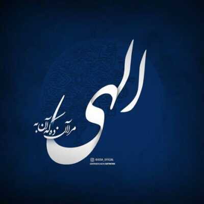 دانلود آهنگ  هاردادی یارم دییلر کی هیندیده بیر اوزگیه یاردی 
