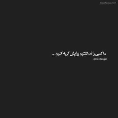 دانلود آهنگ   چکرم غم ییرم من کیمه یار دیرم سن اولماسان نعیلیرم یانیمدا 
