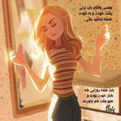 دانلود آهنگ  همه میدونن من چی کشیدم همه میدونن بی تو بریدم