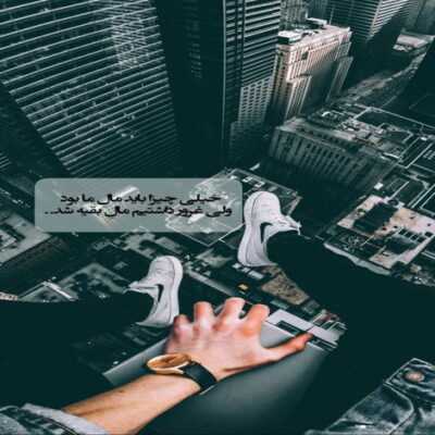 دانلود آهنگ  بیا برگرد شاید آروم بشم شاید غصه از خونمون دور شه