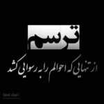دانلود آهنگ حالا دل نگرونی و من با تو چیزی کن ندارم به یاد تو موندم علی تکتا دانلود آهنگ حالا دل نگرونی و من با تو چیزی کن ندارم به یاد تو موندم علی تکتا