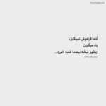 دانلود آهنگ مثل اسپند تو آتیشم زدی و سوختم کنارت لعنت به شب های بی کسی فرزاد فرخ