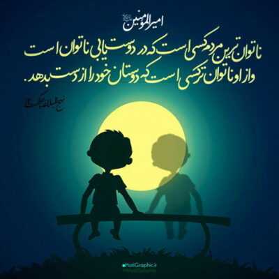 دانلود آهنگ   دلبری میکنی از دل ما عاشقم کرده ای با یک نگاه من در آرامشم با تو هر جا