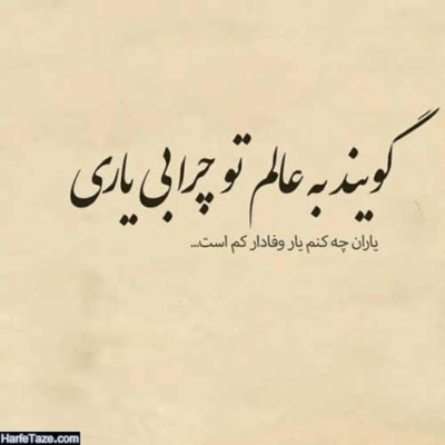 دانلود آهنگ  نمی تونم ببینم یکی دیگه عاشقته نمی تونم