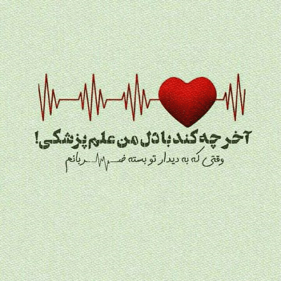 دانلود آهنگ اینجا مثه سیرکه و ما تیکه و پاره دنبال آتیش