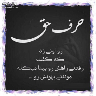 دانلود آهنگ   اون ولی مارو میبینه  رو بال ابرا میشینه  اما بزرگتر که بشیم