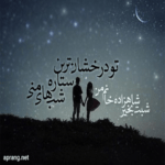 دانلود آهنگ  انقده گریه کردم این شبها رو قسم دادم خدا رو  امین رستمی