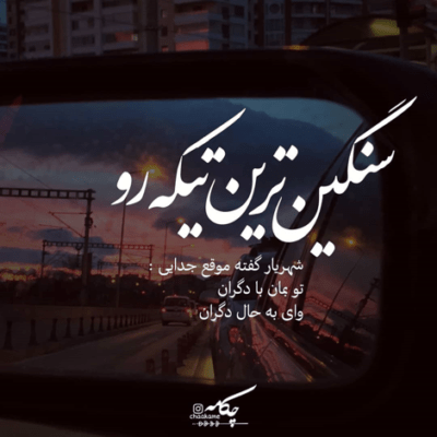 دانلود آهنگ  فک نمیکردم باز دلم بلرزه یکی بیاد که به دنیا بیارزه