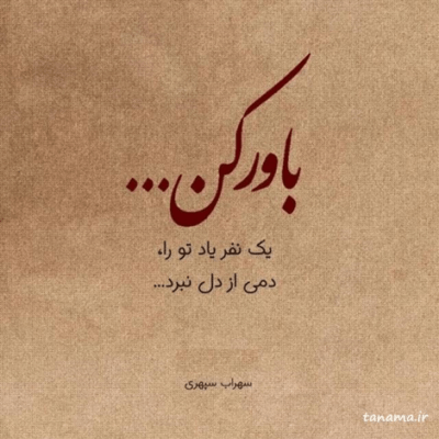دانلود آهنگ چشای من پُرِ خواهشه نگاه تو یه نوازشه