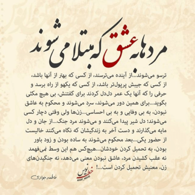 دانلود آهنگ   عشقم و لایق ندیدی  قلب تو انگار که نشنید