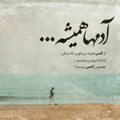 دانلود آهنگ گلِ توی باغت شدم من دور منو سمپاشی کردی
