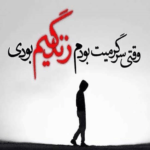 دانلود آهنگ چشات ی دریاست پره نورو خورشید کی جز خودم حال چشاتو امین رستمی دانلود آهنگ چشات ی دریاست پره نورو خورشید کی جز خودم حال چشاتو امین رستمی