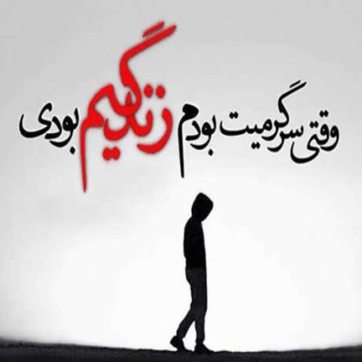 دانلود آهنگ  چشات ی دریاست پره نورو خورشید کی جز خودم حال چشاتو