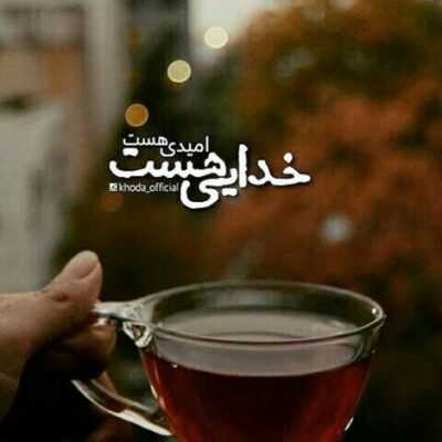 دانلود آهنگ  نمی‌ترسم حتی اگه بمب بیاد از آسمون حتی اگه روم بپاشه 