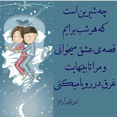 دانلود آهنگ تویی یارم پر و بالم زده امشب به سرم 
