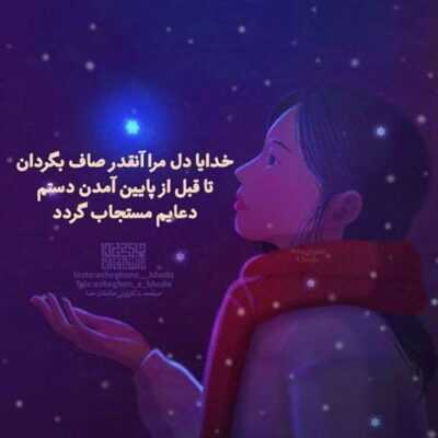 دانلود آهنگ  بی تو من با بدن لخت خیابان چه کنم با غم انگیزترین حالت تهران چه کنم