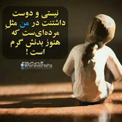 دانلود آهنگ  تو هیاهوی نگات هی خودمو گم میکنم مگه این ستاره ها جاتو تو شب پر میکنن