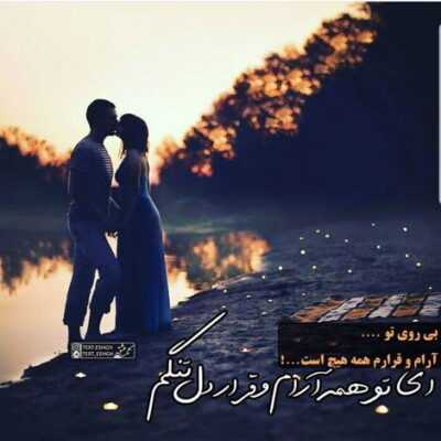 دانلود آهنگ  دلت دریا دلت دریا منم اون قایق تنها که میگرده روی این موج ها دنبال تو هرجا