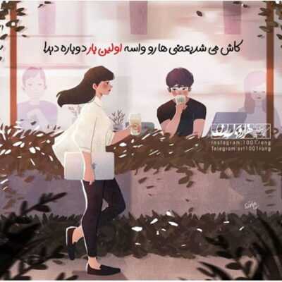 دانلود آهنگ بگو کجایی دادا ما هنو همینجاییم زیر زمیناییم به این خاک دچاریم دادا بد مالیدی دادا دیدی باد و طوفانه