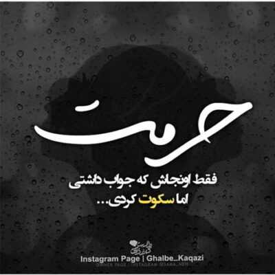 دانلود آهنگ تو رفتی و این پسره فس شد نگو برو ول کن اگه وقت کردی یکم به من فکر کن