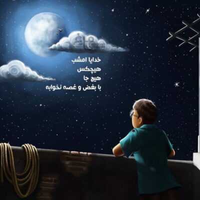 دانلود آهنگ حیف شد نمیدونم چت شد تک و تنها این خیابونو متر کن من کارام 
