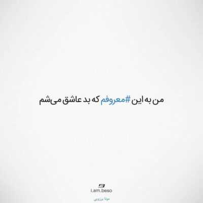 دانلود آهنگ وقتی پیشمی انگار دارم خدا رو 