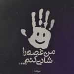 دانلود آهنگ تو مخمل صداته بهار و سبزه و عید اینا همه ش بهونه س هزار هزار سبد گل مجید اخشابی دانلود آهنگ تو مخمل صداته بهار و سبزه و عید اینا همه ش بهونه س هزار هزار سبد گل مجید اخشابی