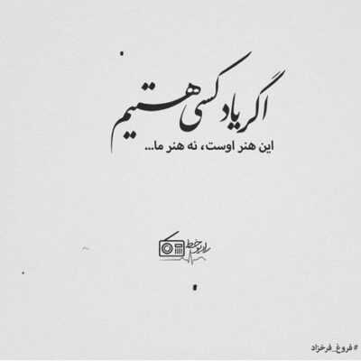 دانلود آهنگ  هیپ هاپ چی داره که هی میری پشت تهش چی دیدی که اینهمه پیگیری داش