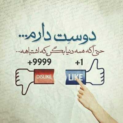 دانلود آهنگ  میشه حذف اون که مثل کبک زیر برف سرش زنده باد اونکه دلا زیر پرچمش میمونن
