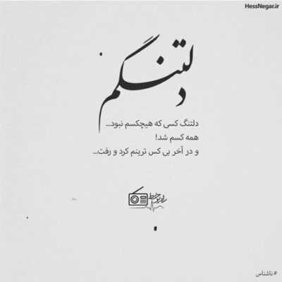دانلود آهنگ  آه سلامتی اون پدری که ساقی نبود اما هر روز عرق ریخت و ما خوردیم
