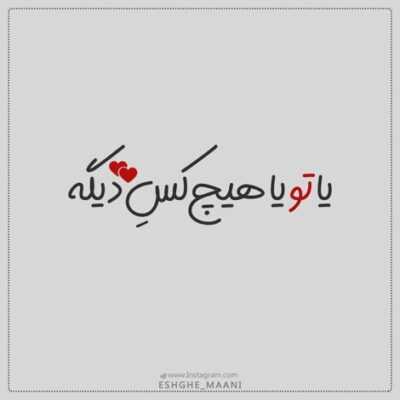 دانلود آهنگ  بزن به من ای باران ببار و سیلابم کن مرا بکش در خویشتن