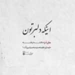 دانلود آهنگ منو هر جا میبینن میگن پادشاهی حاج امیر تو الماسم اگه باشی یه تیکه رو