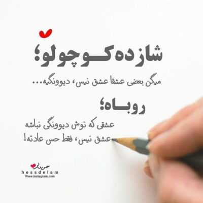 دانلود آهنگ  گذشتی از منو سب های خالی از غزلم گرفته حسرت دستان تو جهان مرا