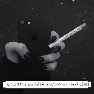 دانلود آهنگ  تو را به حرمت عشقت قسم بیا و برگرد بیا و تلخ تر از این نکن دهان مرا