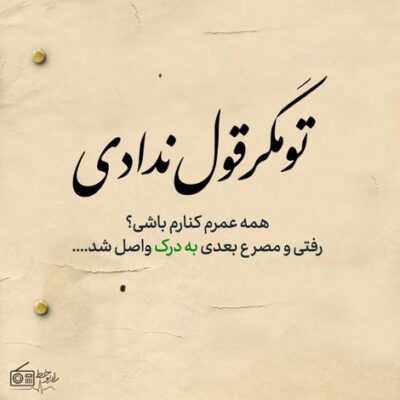 دانلود آهنگ  لیلی بی احساس بی وجدان یک شهر را بیراه می خواهی