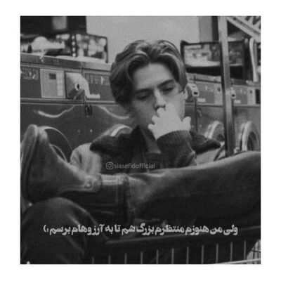 دانلود آهنگ  آه سرد نکش از روزگار بر من از گاه من یک کوه میسازی