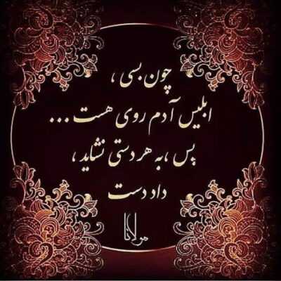 دانلود آهنگ  دلبستگی هایی که باهامه وابسته چشمای مشکیتن احساس من رو