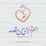 دانلود آهنگ هرجا که رفتی آخرش برگرد اینجا یکی هستش که دلتنگه امیر عظیمی دانلود آهنگ هرجا که رفتی آخرش برگرد اینجا یکی هستش که دلتنگه امیر عظیمی