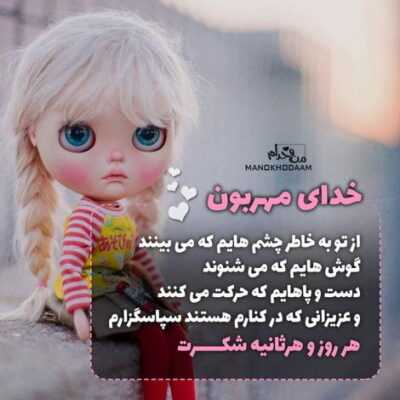 دانلود آهنگ  خبر داری چرا وقتی دلت بی تاب می گیرد
