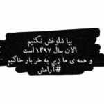 دانلود آهنگ سکوتی که تو دنیامه صدای پای تقدیره یکی داره از این قصه امیر عظیمی دانلود آهنگ سکوتی که تو دنیامه صدای پای تقدیره یکی داره از این قصه امیر عظیمی