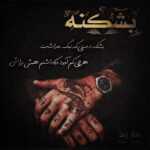 دانلود آهنگ کی میدونه تو آیندش چه فردایی رقم خورده امیر عظیمی دانلود آهنگ کی میدونه تو آیندش چه فردایی رقم خورده امیر عظیمی