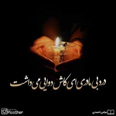 دانلود آهنگ دوس داریم غم کسی نبینیم پس ماها کلاً همه همینیمو بس ددی بهمون نداد یه لندکروز مشکی