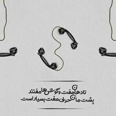 دانلود آهنگ  بیس چاری دورشیم انگاری قابیم مریض و آلوده ایم مثه هوای تهرانیم قفل و وحشی مثه شبای تهرانیم