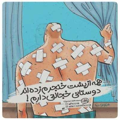 دانلود آهنگ  با تو میشه فراری داد مقصررو با تو یه ترمه میشه شد مهندس تو نباشی 