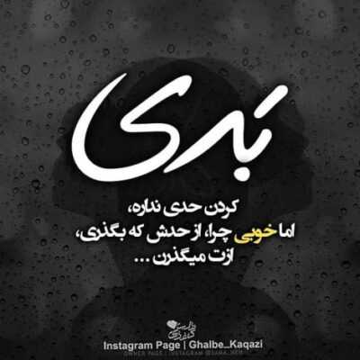 دانلود آهنگ کلی فاصلس بین تو حقیقیت نسبت منو رپه عین گلو طبیعت