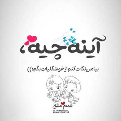 دانلود آهنگ  صبح و شب و روزمرگی ظلم و حرف زور بردگی زد و بند و جمع و تفریق
