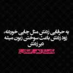 دانلود آهنگ تورو خوده خودتو بخوانت نباشه چیزی که برنجونه نخوانت واسه پول نخوانت تا وقتی باشه