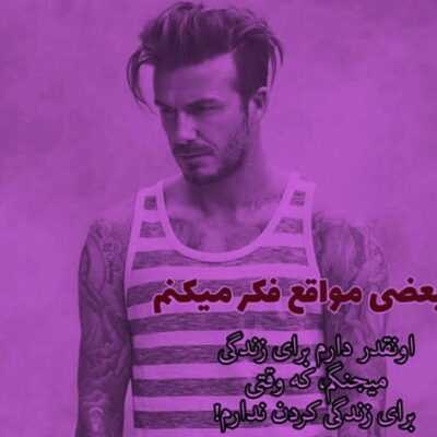 دانلود آهنگ  گفتی که قلبت با منه اما یکی دیگه تورو داره